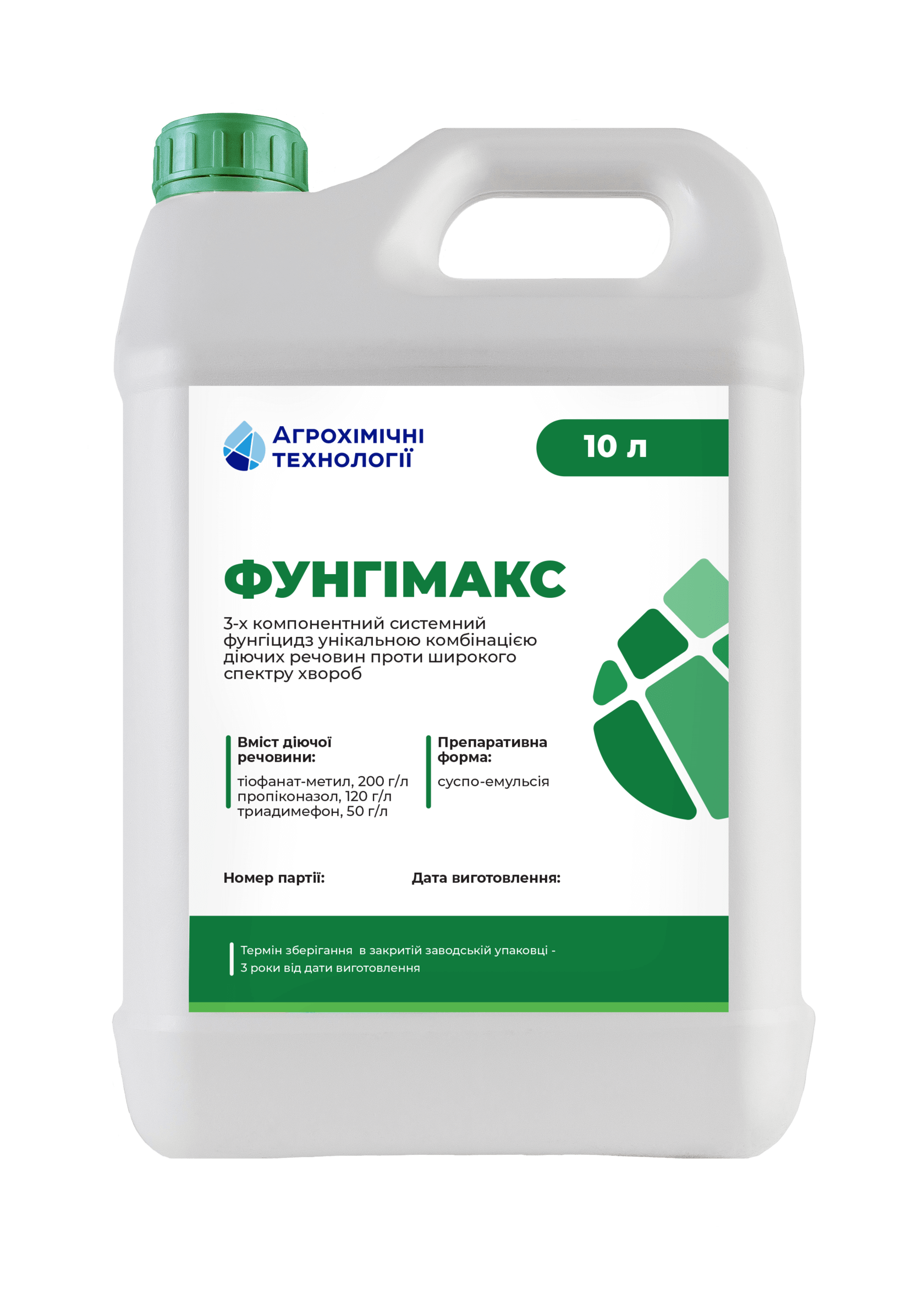 Фунгімакс