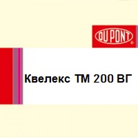 Гербіцид Квелекс ТМ 200 ВГ