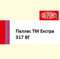 Гербіцид Паллас ТМ Екстра 317 ВГ