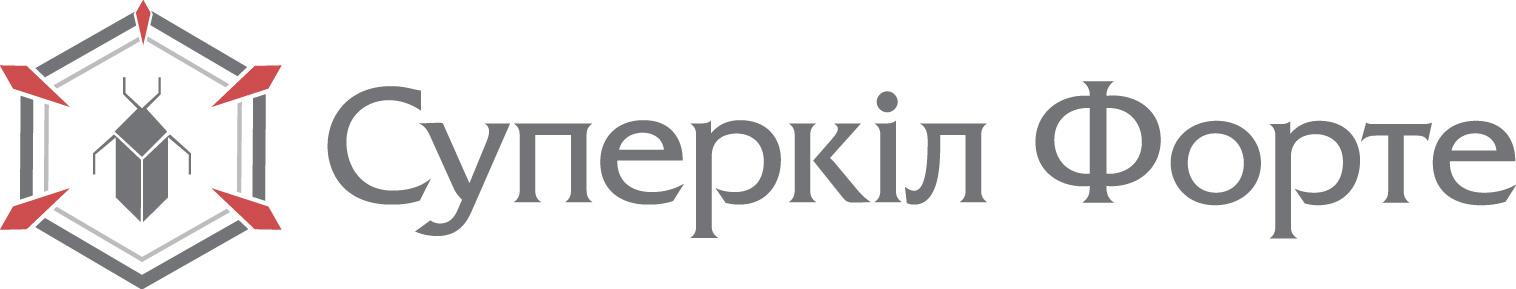 Суперкіл Форте 550 КЕ