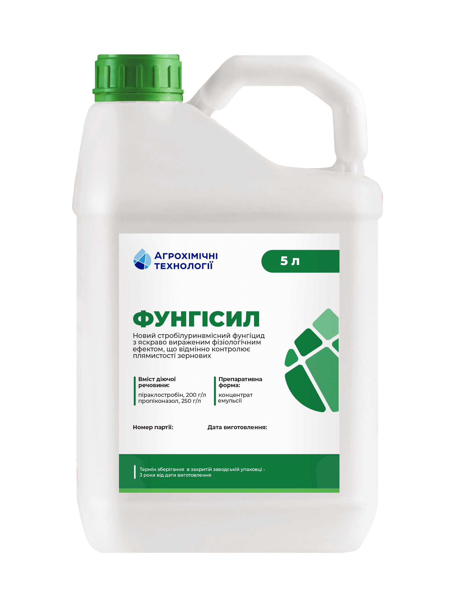 Фунгісил