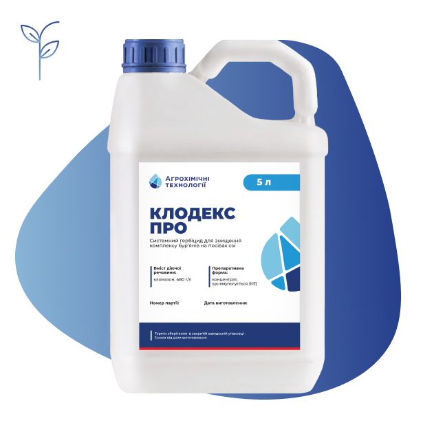 Клодекс Про