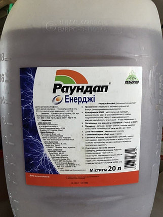 Раундап Енерджі