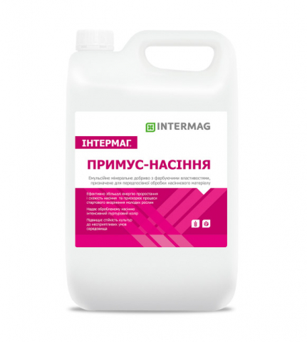 Інтермаг-Примус-Насіння