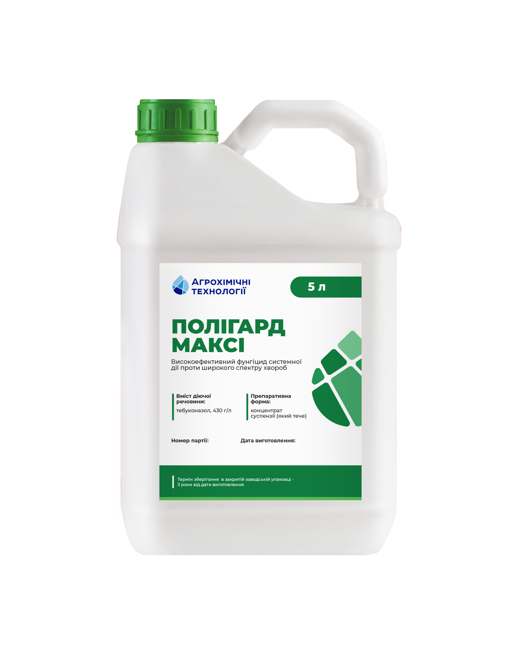Полігард Максі