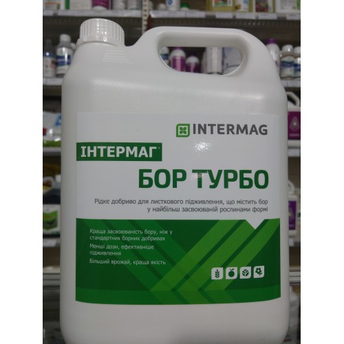 Добриво INTERMAG - БОР ТУРБО