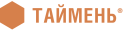 ТАЙМЕНЬ