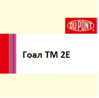 Гербіцид Гоал ТМ 2Е