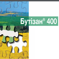 Гербіцид Бутізан® 400