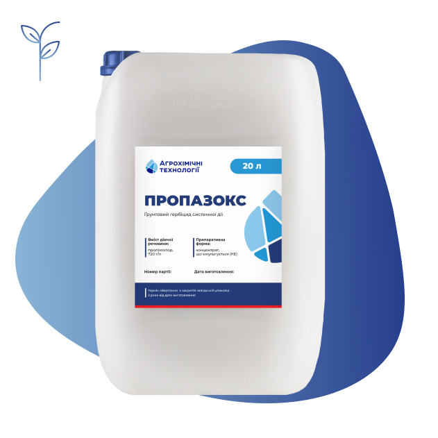 Пропазокс